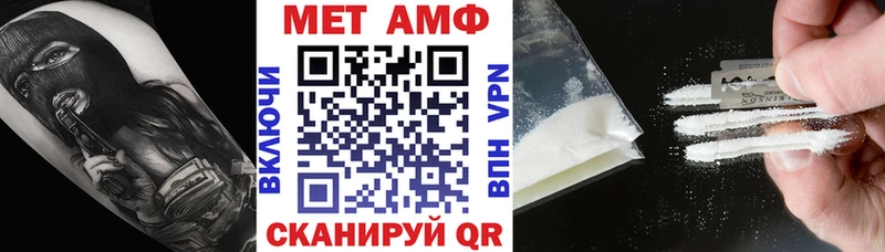Amphetamine Premium Шахунья