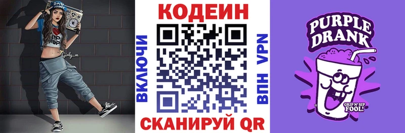 Кодеиновый сироп Lean напиток Lean (лин)  Шахунья 