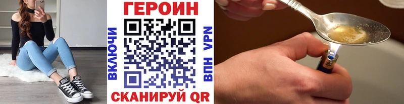 Героин Heroin Шахунья
