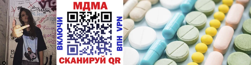 МДМА кристаллы  купить наркотик  Шахунья 