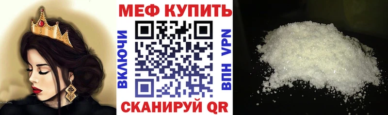 купить наркотики сайты  маркетплейс наркотические препараты  Мефедрон VHQ  Шахунья 