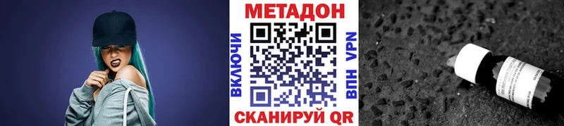 Метадон белоснежный  продажа наркотиков  блэк спрут ССЫЛКА  Шахунья 